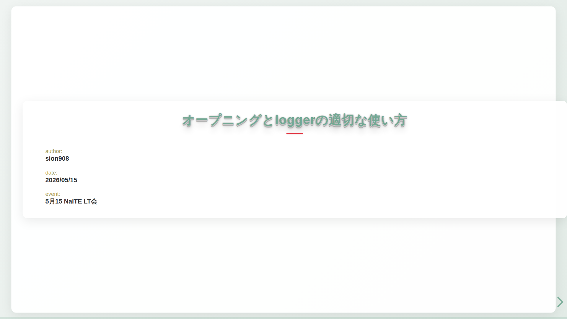 5月15 NaITE LT会